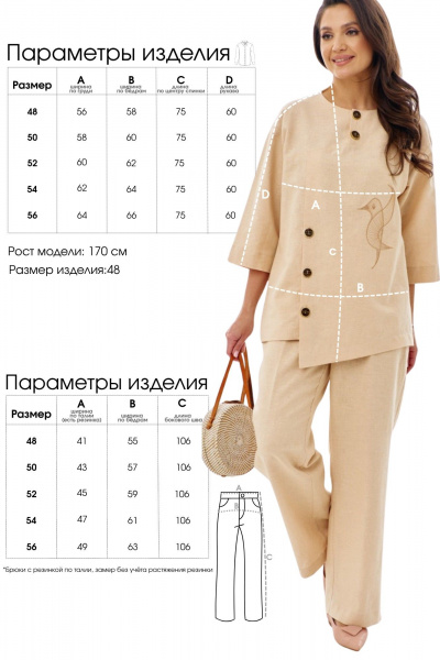 Брюки, жакет BELLO Style 2-001 - фото 9