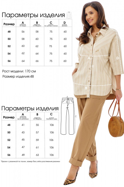 Брюки, рубашка BELLO Style 3-007 - фото 7