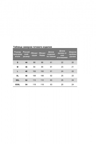 Блуза Nika.PL 0305405 лаванда-беж - фото 3