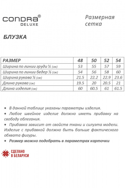 Блуза Condra 16309 светло-серый - фото 3