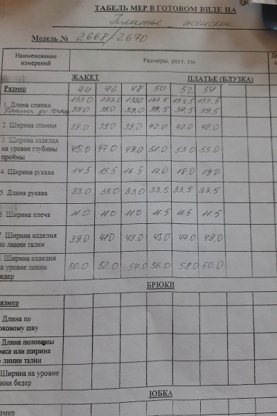 Платье Lyushe 2670 - фото 4