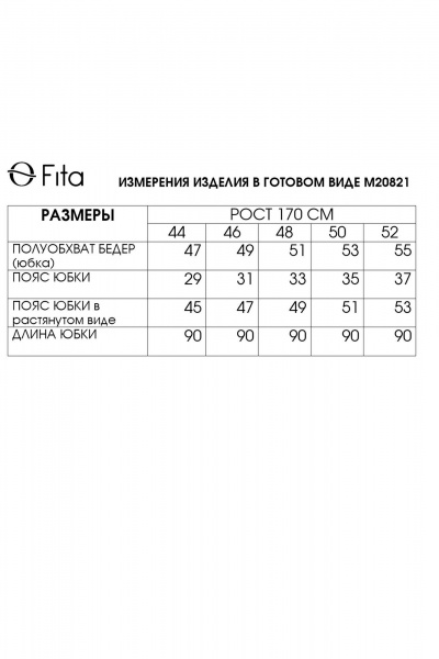 Юбка Fita 20821 леопард - фото 7