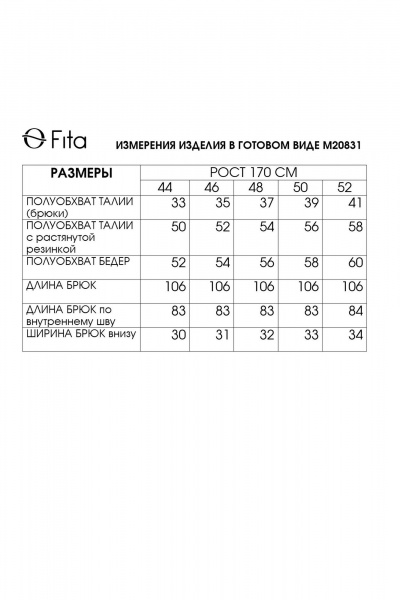 Брюки Fita 20831 экрю - фото 6