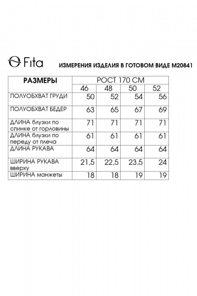 Блуза Fita 20841 лаймовый - фото 7