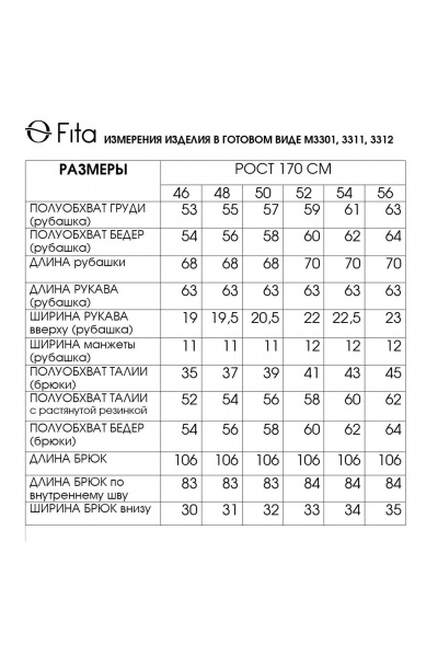 Брюки, рубашка Fita 3311 солнечный_луч - фото 7