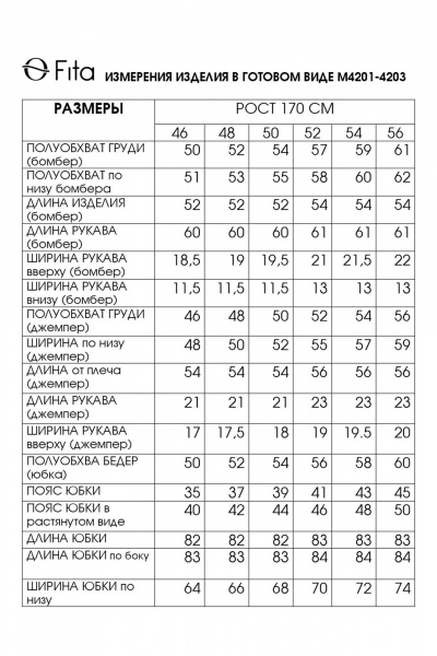 Джемпер, бомбер, юбка Fita 4203 мятное_суфле - фото 10