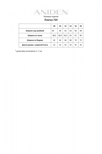 Брошь, платье ANIDEN 724-1 коричевый - фото 13