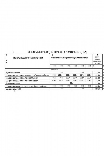 Жакет Lissana 5034 темно-синий - фото 7