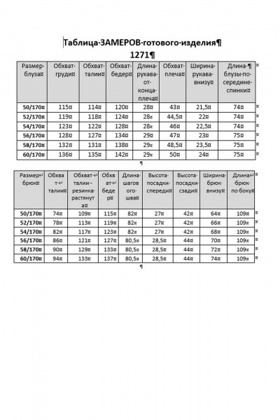 Блуза, брюки VI ORO VR-1271 молоко - фото 18