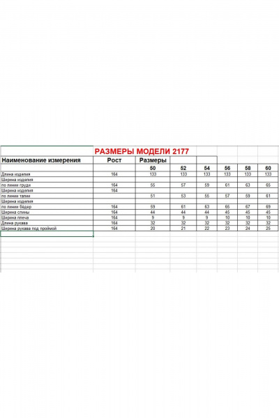 Платье Диомант 2177 натуральный - фото 13