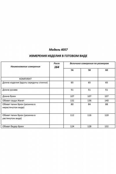 Блуза, брюки Shetti 4057 белый+олива - фото 8