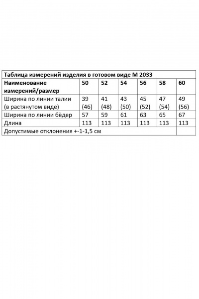 Брюки Andina city 2033-26 голубой - фото 8