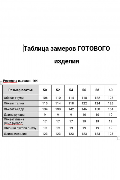 Платье Karina deLux М-1430 бежевый - фото 7