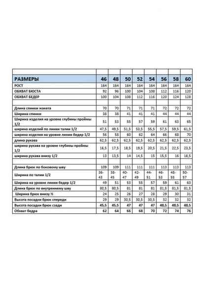 Брюки, жакет Mubliz 311 пудра - фото 28