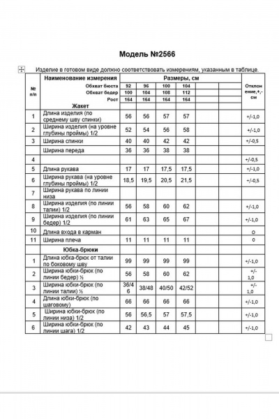 Брюки, жилет Alani Collection 2566 олива - фото 8