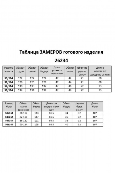 Брюки, футболка Lady Secret 26234 беж/черный - фото 12