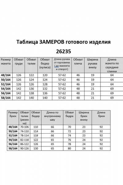 Блуза, брюки Lady Secret 26235 мультиколор - фото 15