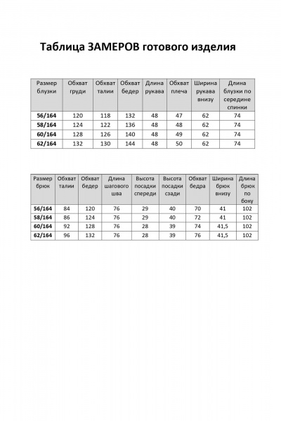 Блуза, брюки Элль-стиль 2459.1 бирюза - фото 21