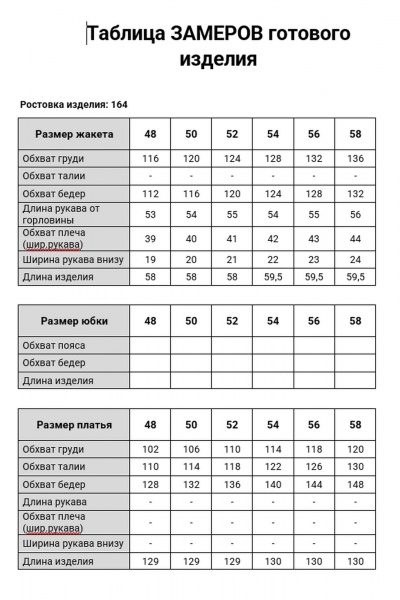 Жакет, платье TAiER 1440 - фото 6