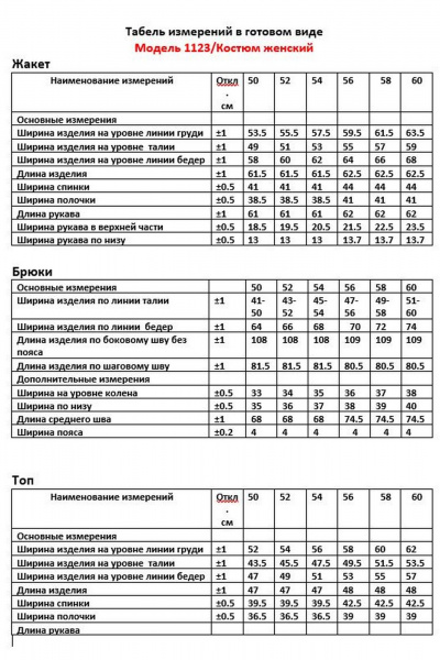 Брюки, жакет, топ ANASTASIA MAK 1123 красный+молочный - фото 16