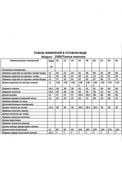 Платье ANASTASIA MAK 1309 голубой - фото 11