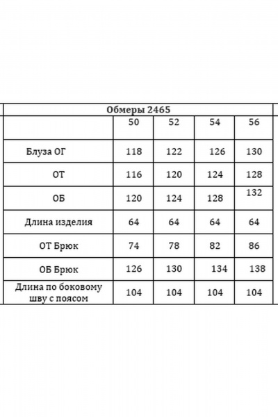 Блуза, брюки Verita 2465 - фото 7