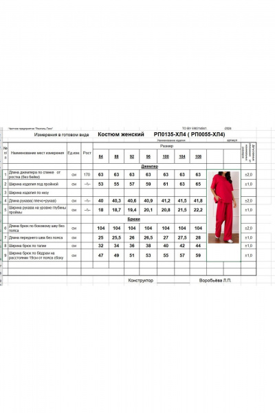 Блуза, брюки Romgil РП0135-ХЛ4 акация - фото 7