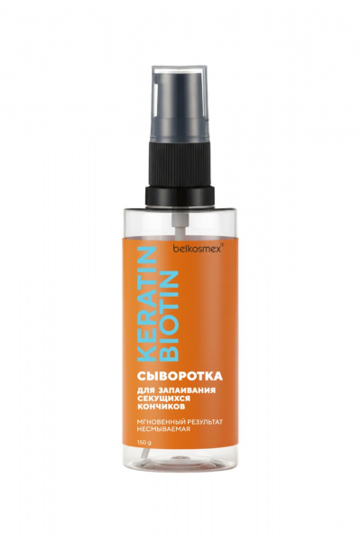  Belkosmex KERATIN BIOTIN Сыворотка для запаивания секущихся кончиков - фото 1