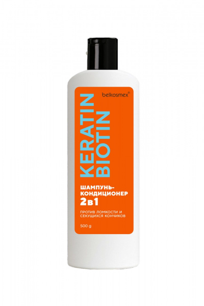  Belkosmex KERATIN BIOTIN Шампунь-кондиционер 2 в 1 - фото 1