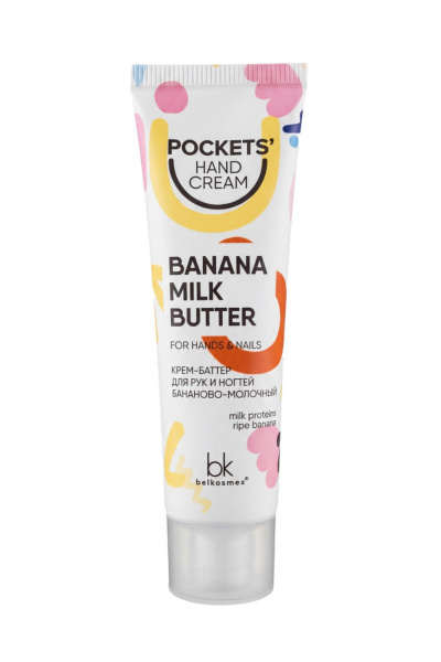  Belkosmex Pockets’ Hand Cream КРЕМ-БАТТЕР для РУК и НОГТЕЙ бананово-молочный - фото 1