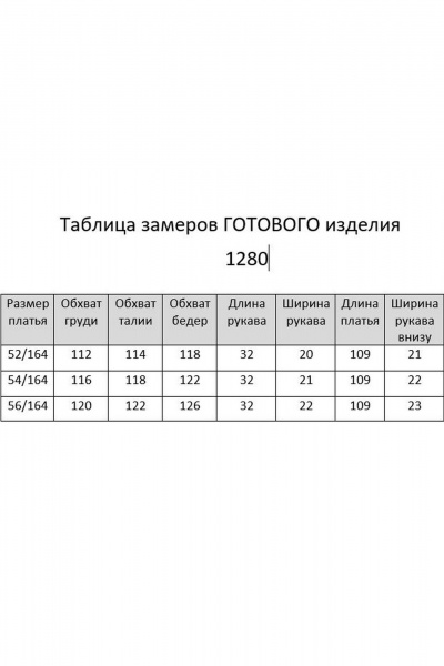 Платье Мишель стиль 1280 василёк - фото 7