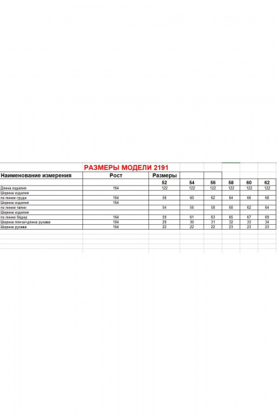 Платье Диомант 2191 бордовый - фото 13