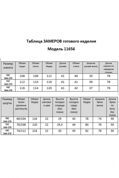 Жакет, шорты LaKona 11656 кофейный - фото 6
