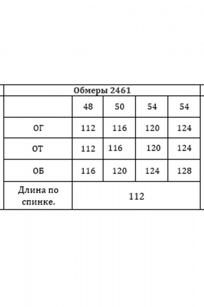 Платье Verita 2461 - фото 8