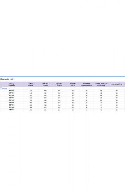 Блуза, брюки Michel chic 1435 пыльная_роза - фото 8