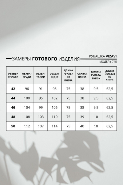 Рубашка VIZAVI 745 бежевая-полоска_полоска - фото 7