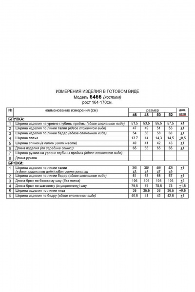 Блуза, брюки Beautiful&Free 6466 песочный - фото 11