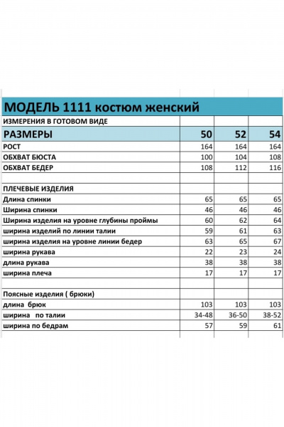 Брюки, жакет БагираАнТа 1111 бежевый - фото 9