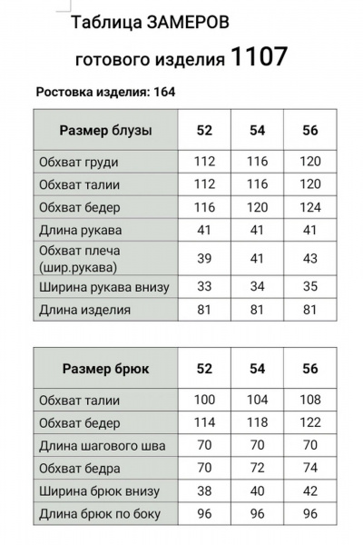 Брюки, рубашка БагираАнТа 1107 зелень - фото 7