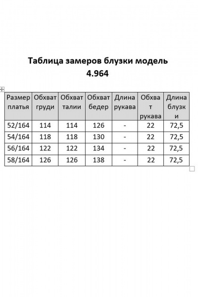 Блуза Matini 4.964/1 голубой - фото 14