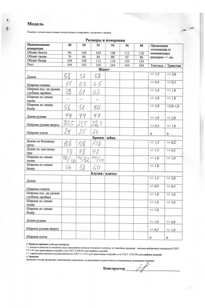 Брюки, свитшот Bonna Image 1062/1 розовый - фото 8