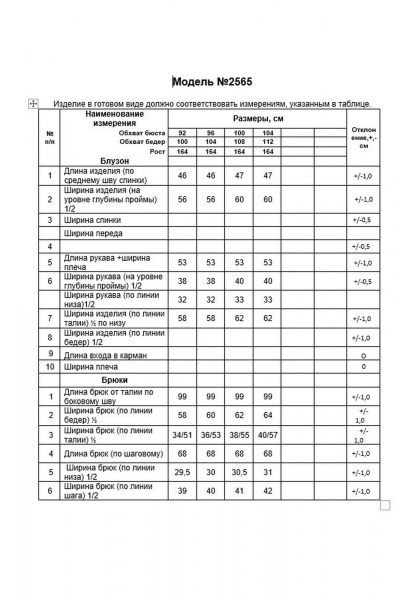 Блуза, брюки Alani Collection 2565 молоко-зелень - фото 12