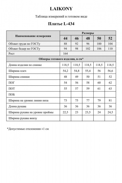 Платье Laikony L-434 серо-голубой - фото 13