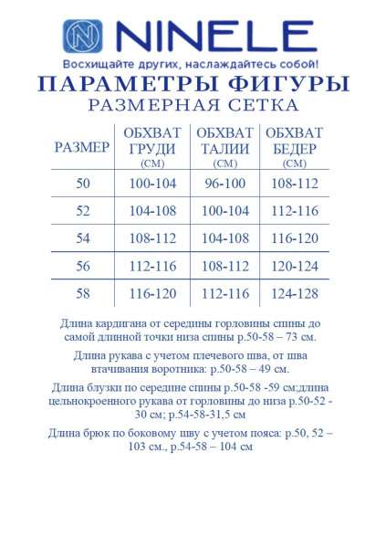 Блуза, брюки, кардиган Ninele 6109 молочный - фото 14