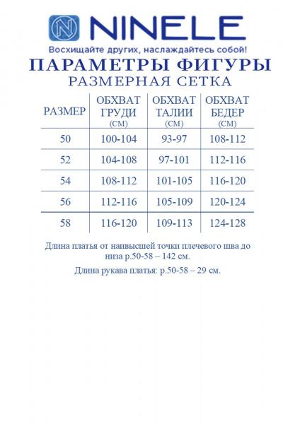 Платье Ninele 6114 морской - фото 12