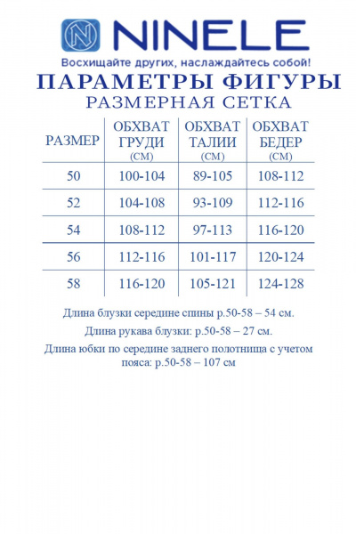 Блуза, юбка Ninele 6115 голубой - фото 11