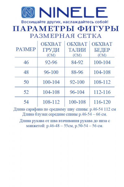 Блуза, сарафан Ninele 6117 пудра - фото 12