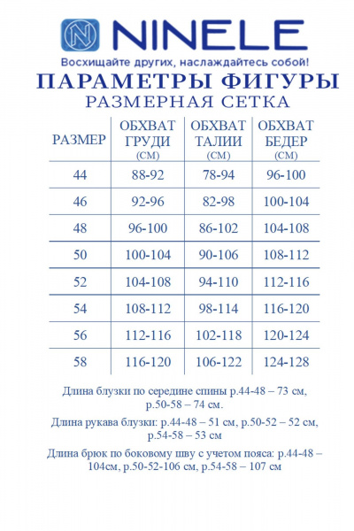 Блуза, брюки Ninele 6122 светло-бежевый - фото 13