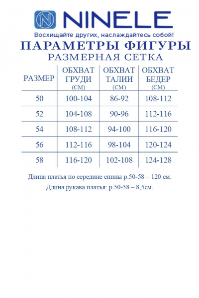 Платье Ninele 7535 морской - фото 11