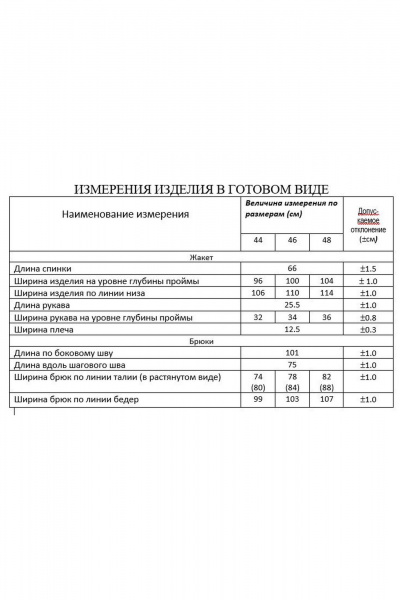 Брюки, жакет Lissana 5068 - фото 5